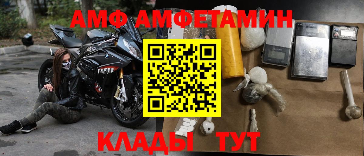 Энгельс  АМФЕТАМИН 98%  АМФЕТАМИН  Вход с VPN 