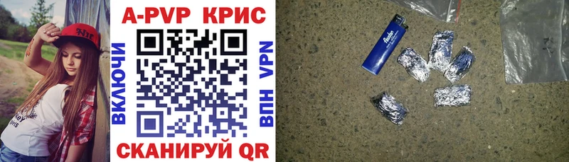 A PVP Соль  где купить   площадка какой сайт  Энгельс 