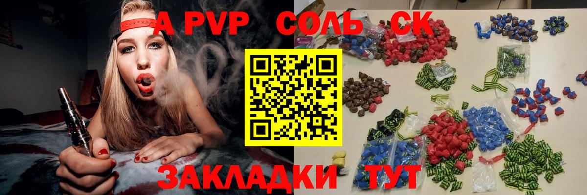 Энгельс  Альфа ПВП крисы CK  Alpha PVP крисы CK  Вход с VPN 