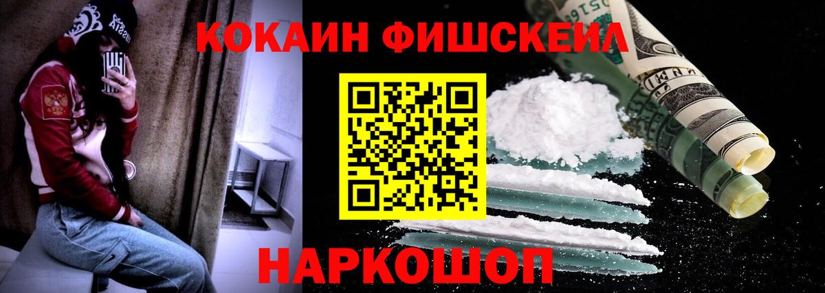 ГАШ  Мефедрон  COCAIN  Каннабис  Меф МЯУ МЯУ   Энгельс  Вход с VPN 