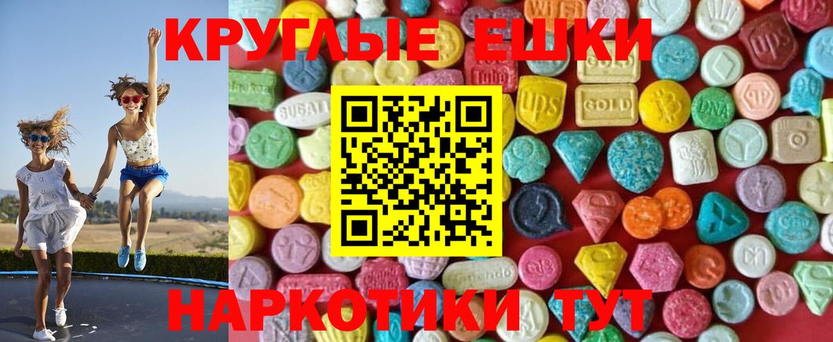 Экстази XTC Энгельс