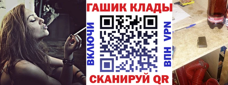 ГАШ VHQ  ссылка на мегу зеркало  Энгельс 