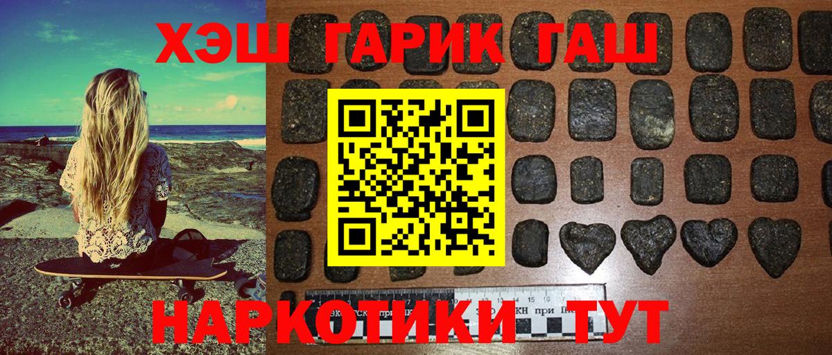 Энгельс  Гашиш 40% ТГК  Вход с VPN 
