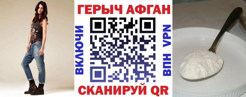 ГЕРОИН VHQ Энгельс