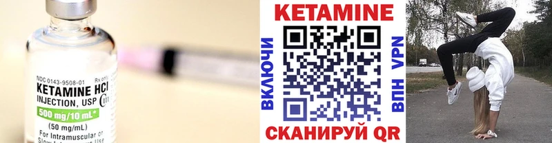 Кетамин ketamine Энгельс