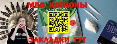 меф Кимры