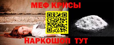 меф Кимры