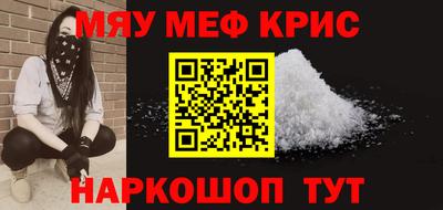 меф Абинск