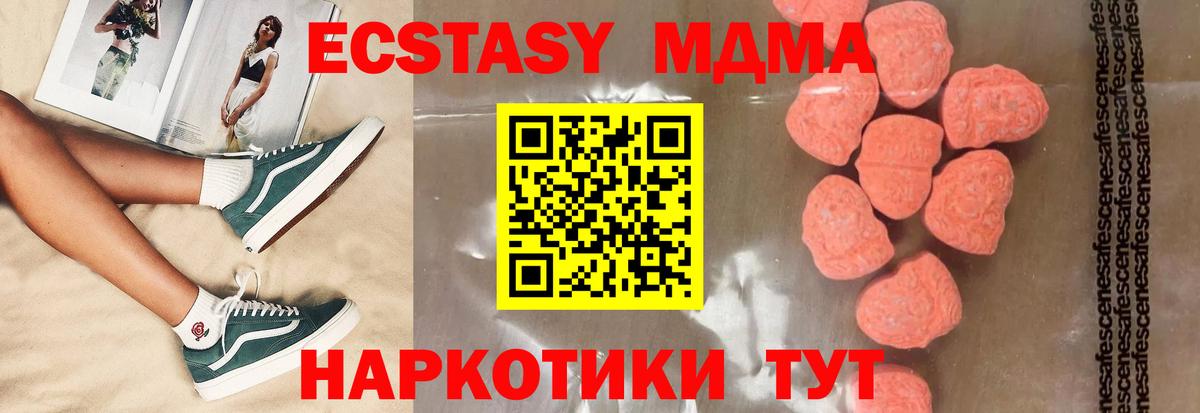 МДМА молли Энгельс