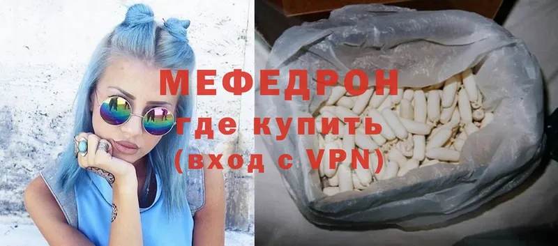 где можно купить наркотик  Энгельс  Меф mephedrone 