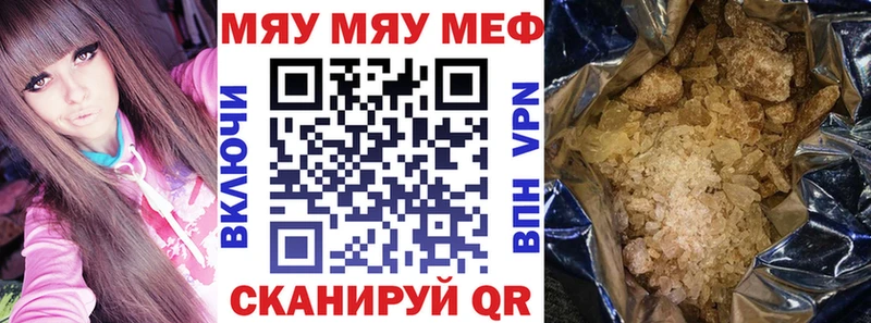 МЯУ-МЯУ mephedrone  OMG tor  Энгельс 