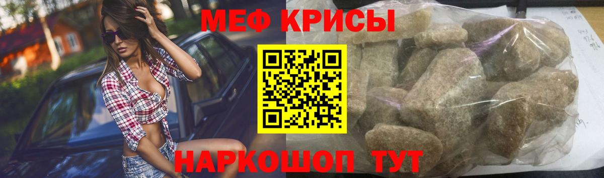 МЯУ-МЯУ VHQ  Вход с VPN  МЕФ 4 MMC  продажа наркотиков  Энгельс 