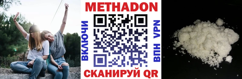 МЕТАДОН белоснежный  Энгельс 