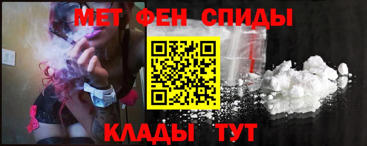 МЕТАМФЕТАМИН Декстрометамфетамин 99.9% Энгельс