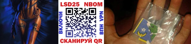 Марки NBOMe 1500мкг Энгельс