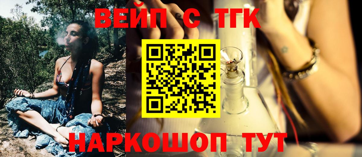 ТГК концентрат Энгельс