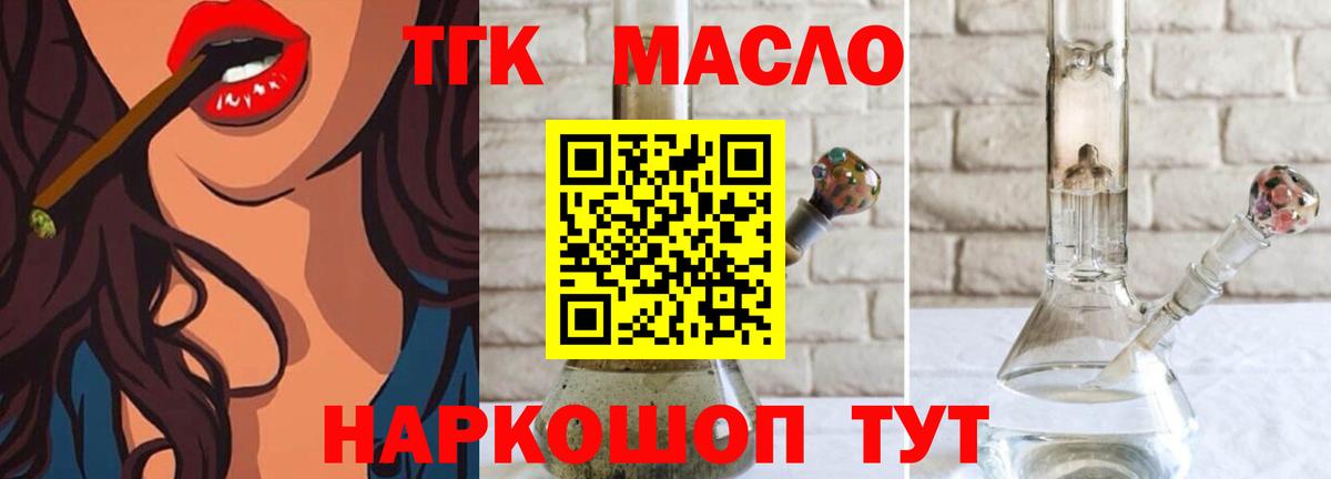 Энгельс  ТГК гашишное масло  Вход с VPN 