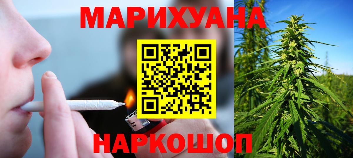 Марихуана AK-47 Энгельс